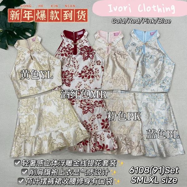 【S7974】🧧🧧挂脖无袖提花上衣+口袋下摆荷叶设计半身裙【预购 预计2-3月到货】】⚠ 可在后台信息小助理加单🧧🧧
