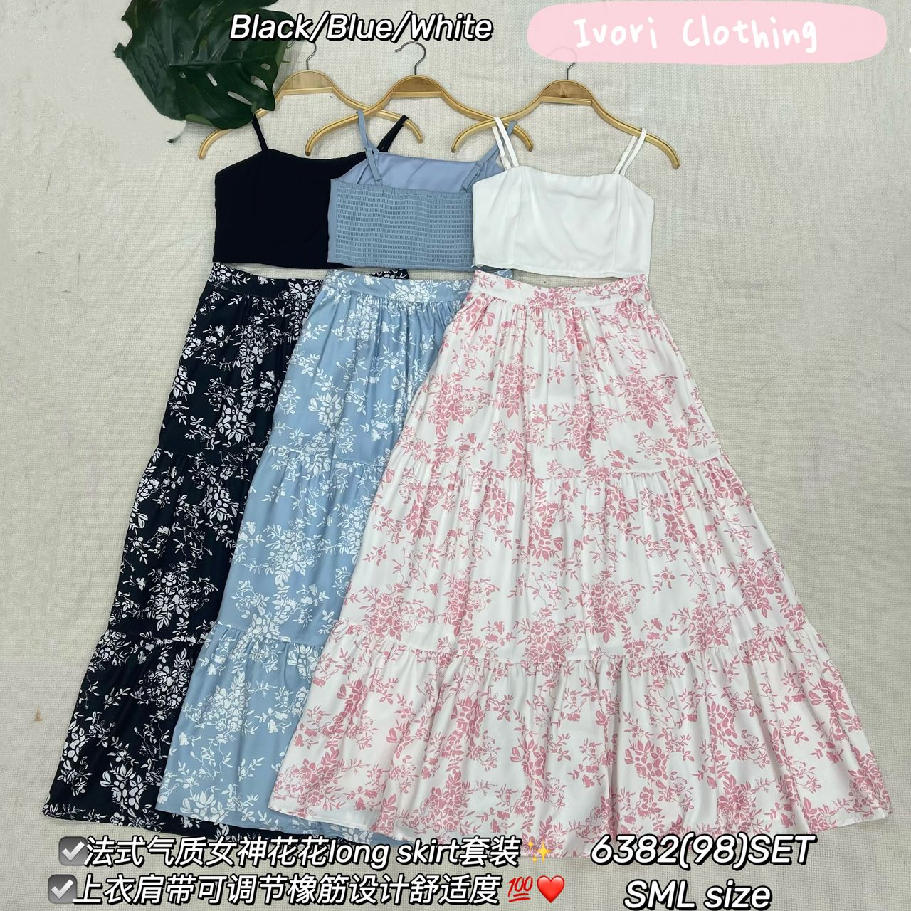 【S8947】💟💟纯色小吊带+花花半身长💟💟