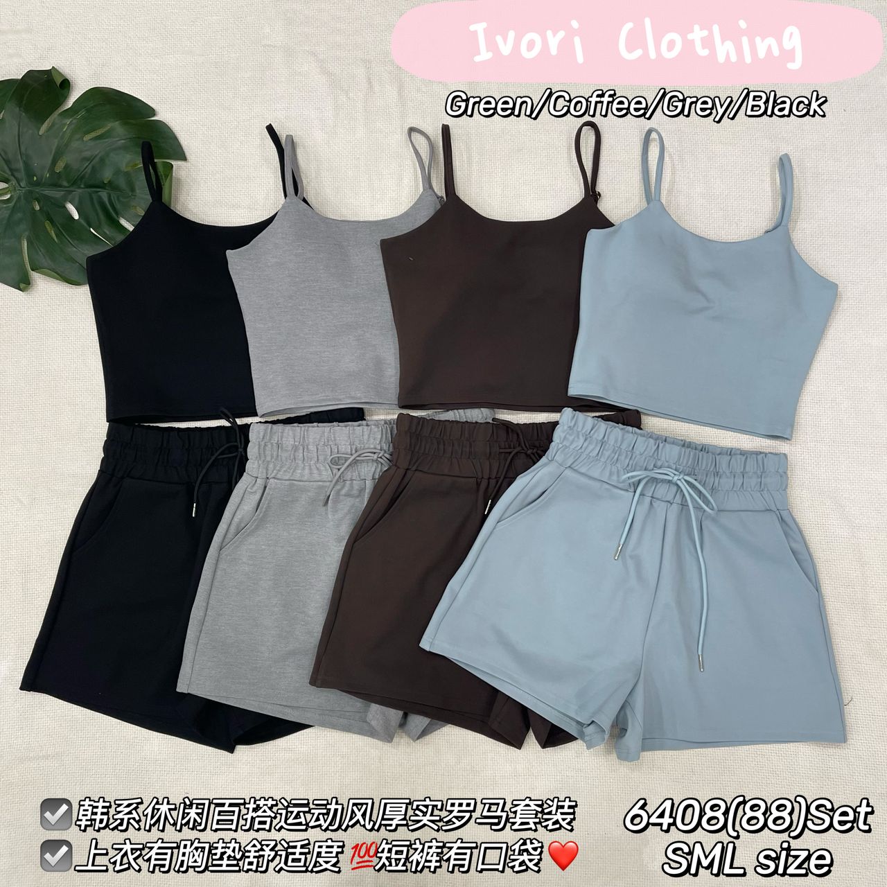 【S9013】🎀🎀韩系休闲百搭运动厚实罗马套装🎀🎀