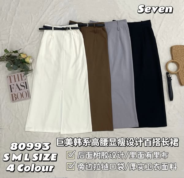 【S8997】🎀🎀百搭简约半身长裙🎀🎀